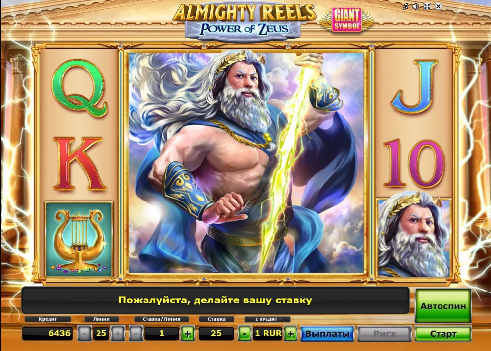 Дизайн слота Almighty Reels Power of Zeus
