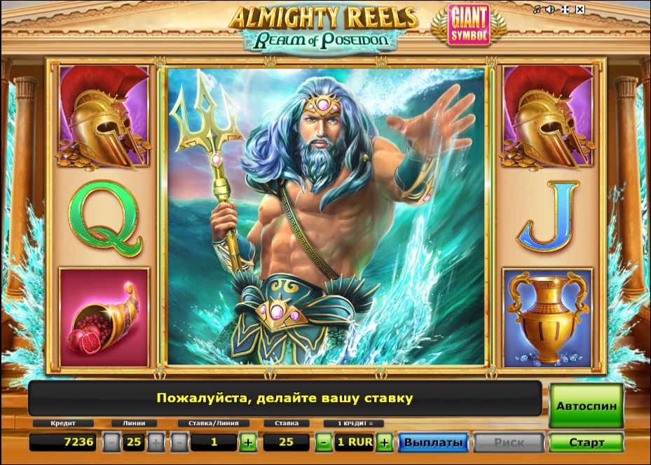 Внешний вид слота Almighty Reels Realm of Poseidon