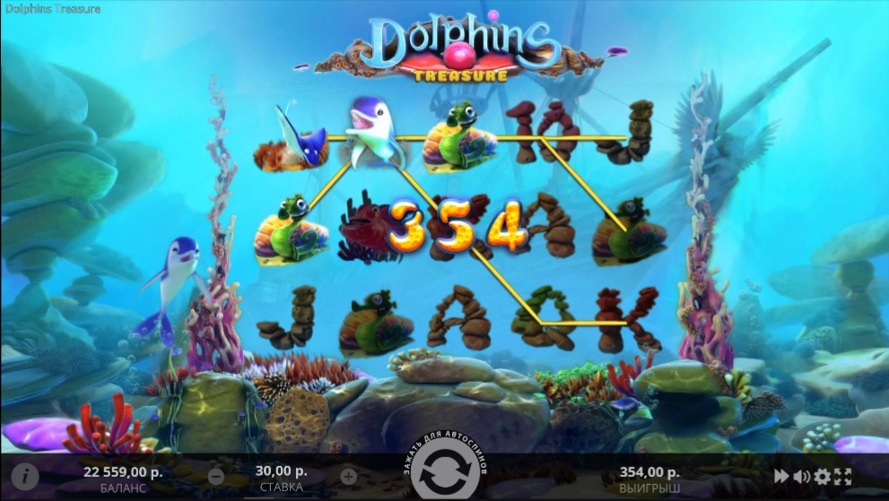 Выигрышная комбинация