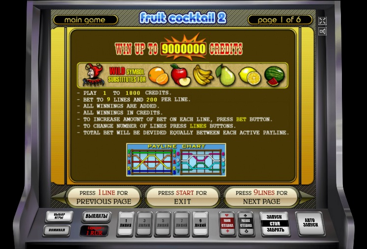 Правила и максимальный выигрыш