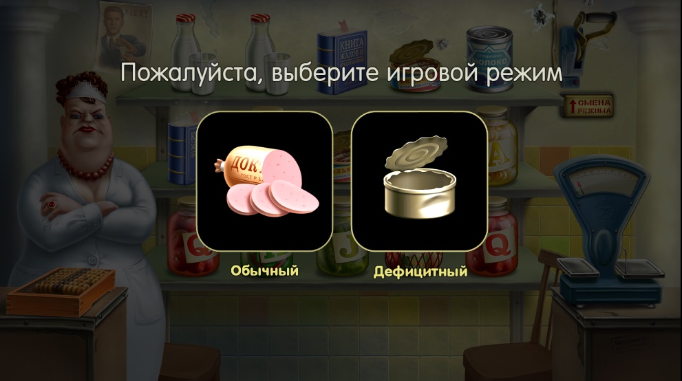 Выбор режима игры