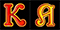K, A