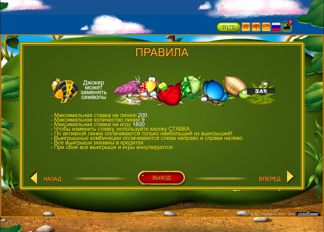 Информация и общие правила