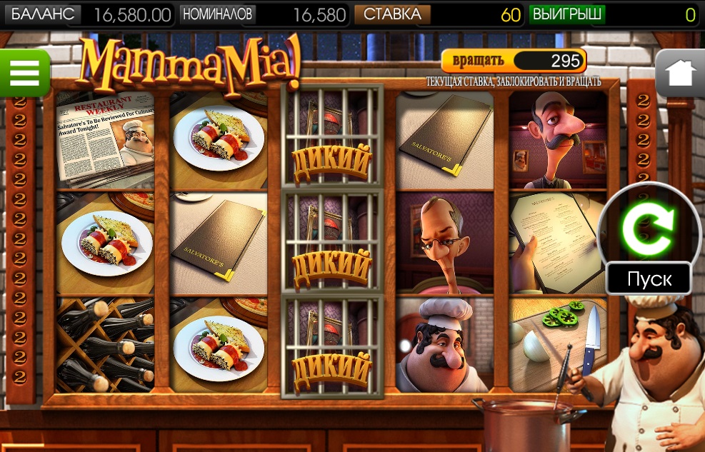 Активирована функция Lock’n Spin