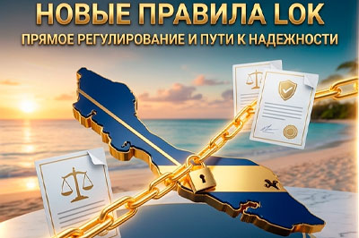 Прощай, сублицензия: Кюрасао окончательно переходит на прямую регуляцию в 2026 году