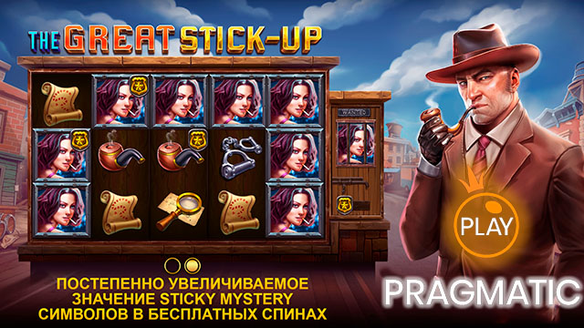 Игровой автомат The Great Stick Up