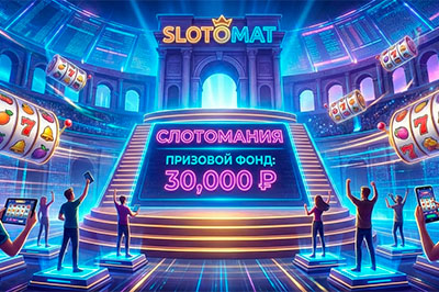 Энергия соревнования: почему ежедневные битвы стали новым стандартом азарта